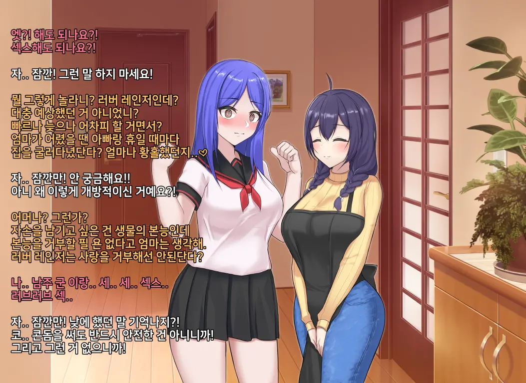 타락! 러버레인저 개장판